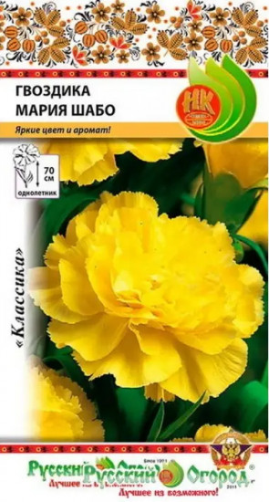 Семена гвоздики «Шабо Мария»