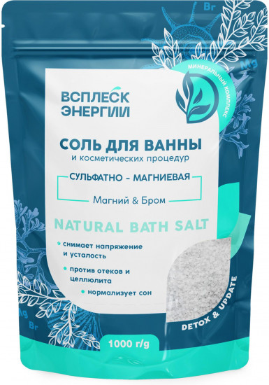 Соль для ванн «Сульфатно-магниевая»