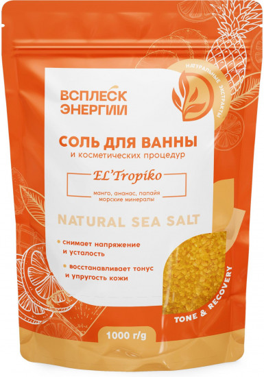 Соль для ванн «El` Tropiko. Манго, ананас, папайя»