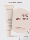 Гель для кожи вокруг глаз с кофеином «Caffeine Shot Eye Gel»