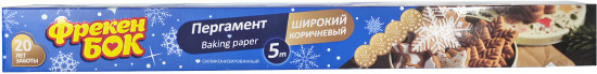 Пергамент для выпечки широкий