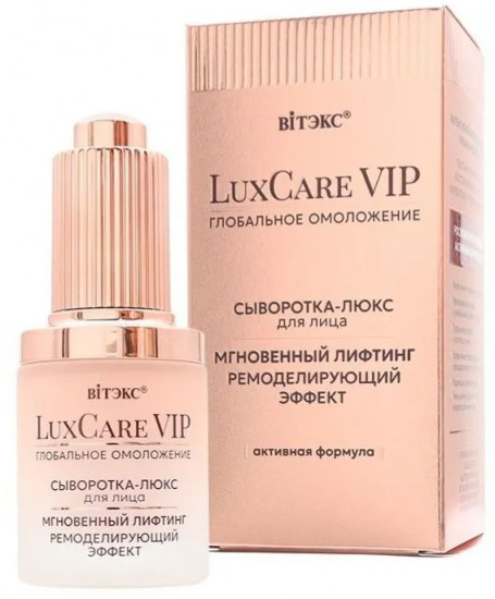 Сыворотка-люкс для лица «Глобальное омоложение»