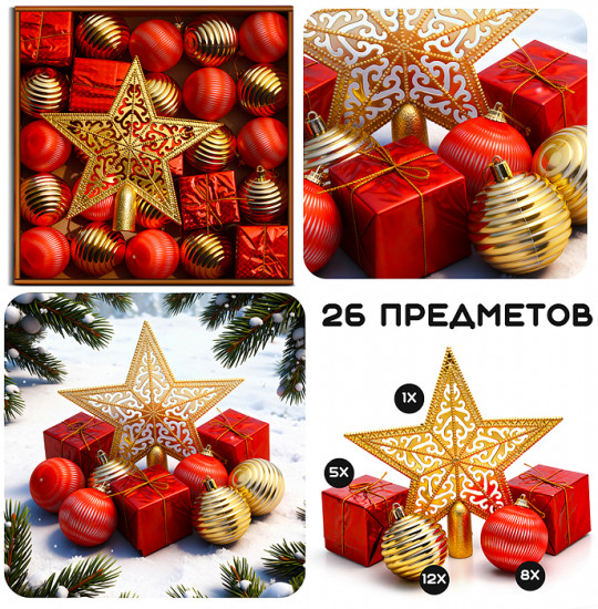 Набор новогодних украшений «Краски Нового года»