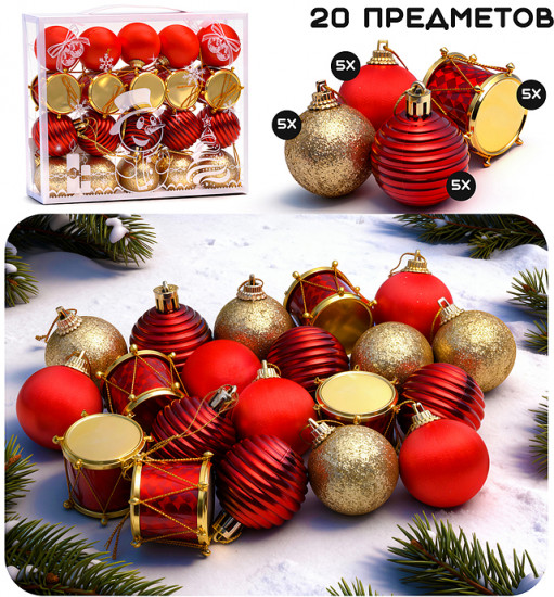 Набор новогодних украшений «Новогодние огоньки»