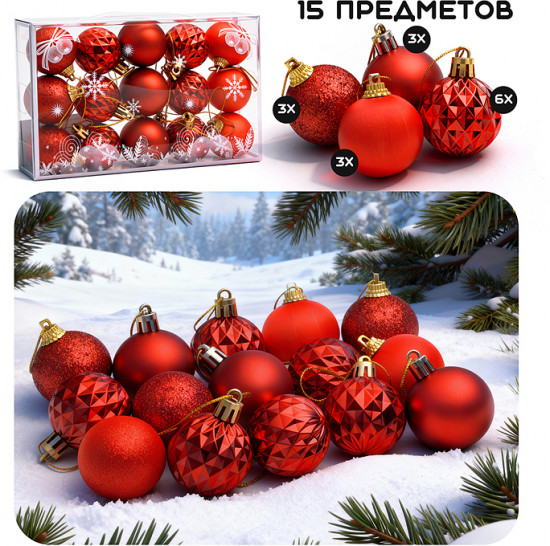 Набор новогодних украшений «Сказочный праздник»