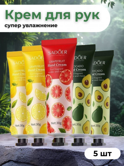 Набор увлажняющих кремов для рук