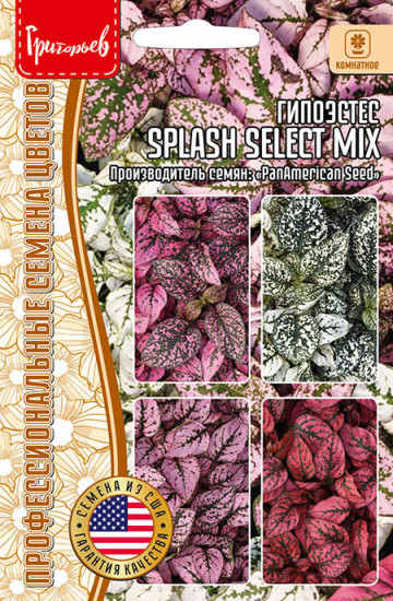 Семена гипоэстеса «Splash Select Mix»