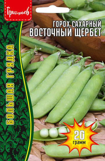 Семена гороха сахарного «Восточный щербет»