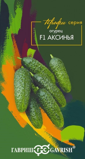 Семена огурца «Аксинья F1»