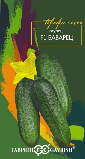 Семена огурца «Баварец F1»