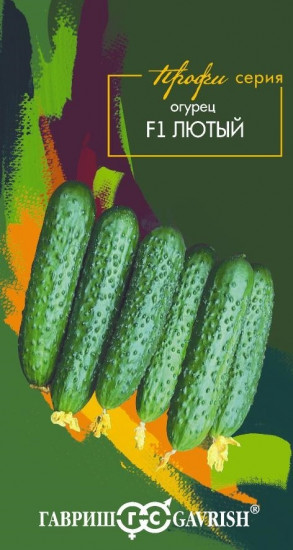 Семена огурца «Лютый F1»