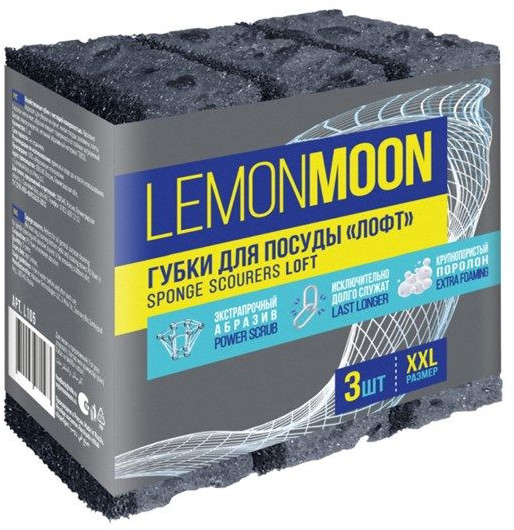 Набор губок для посуды крупнопористых XXL «Лофт»