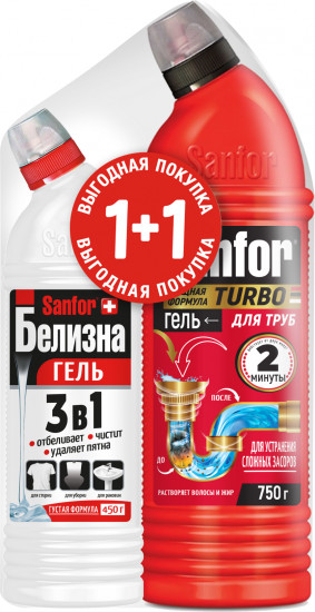 Набор чистящих средств «Гель для прочисти труб Turbo + гель 3 в 1 Белизна»