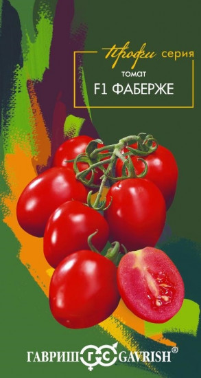 Семена томатов «Фаберже F1»