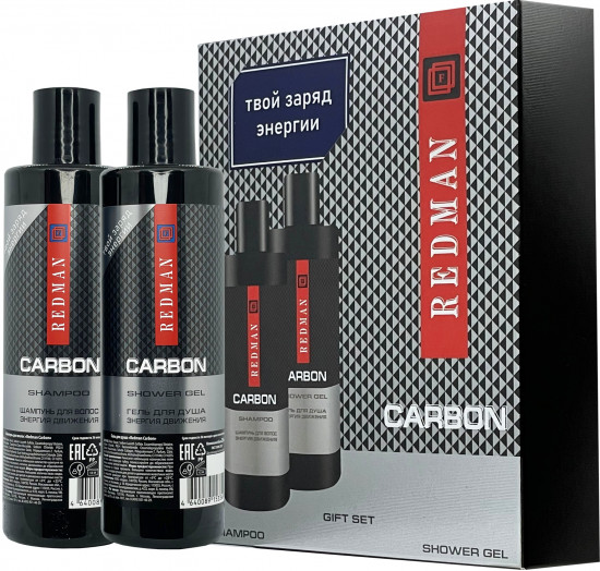 Набор подарочный для мужчин «Carbon»
