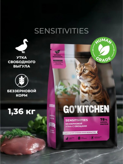 Корм сухой для котят и кошек всех возрастов беззерновой с уткой «Sensitivities Duck»