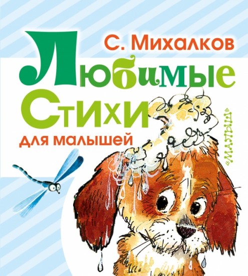 Любимые стихи
