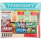Конструктор «Транспорт», 45 элементов