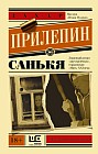 Санькя