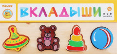 Рамка - вкладыш «Игрушки»