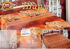 Двустороннее стеганое покрывало из искусственного шелка «Гранд-Шарм» (рис. 061, 1,5 спальное, размер 150х220)