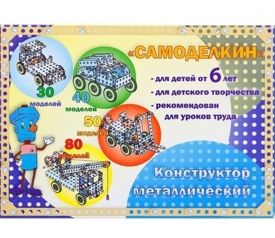 Металлический конструктор