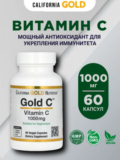БАД «Vitamin C»