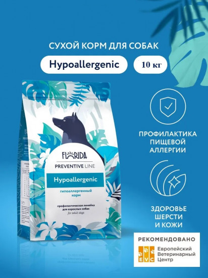 Корм сухой для собак гипоаллергенный «Hypoallergenic»