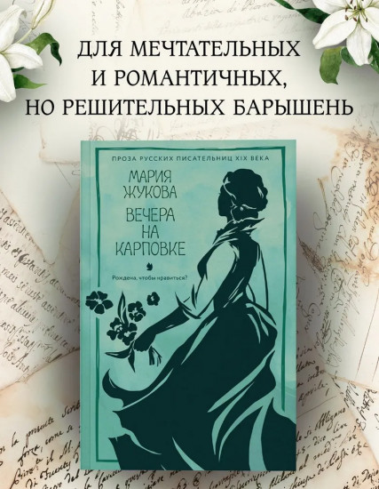 Вечера на Карповке