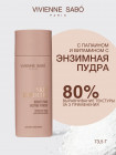 Энзимная пудра для сияния кожи «Brightening Enzyme Powder»