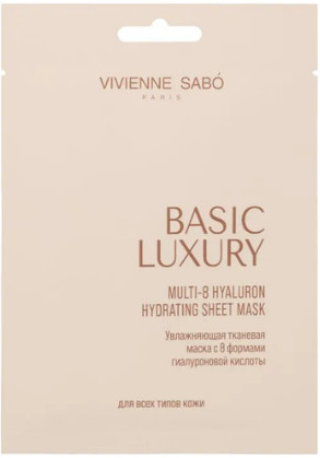 Тканевая маска с гиалуроновой кислотой