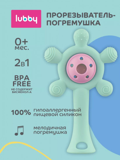 Прорезыватель-погремушка