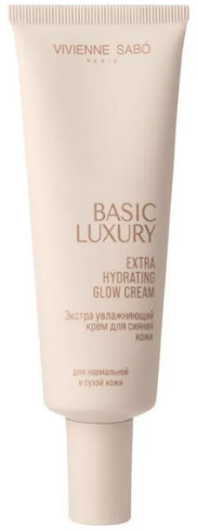 Увлажняющий крем для сияния кожи