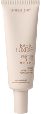 Легкий увлажняющий крем без масел «Weightless Oil-free Moisturizer»