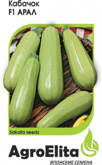 Семена кабачков «Арал F1»