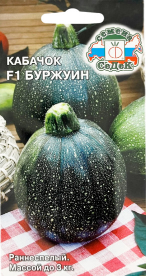 Семена кабачков «Буржуин F1»