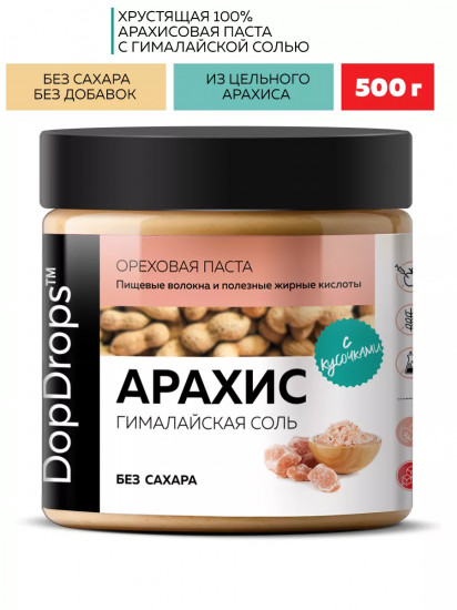 Паста арахисовая хрустящая «Кранч с гималайской солью»