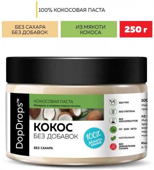 Паста кокосовая без добавок