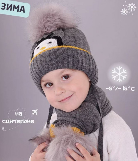 Комплект с шапкой и шарфом детский