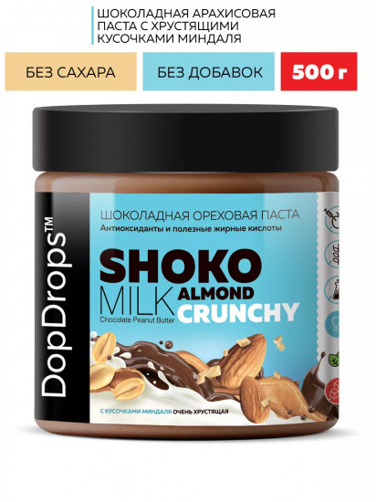 Паста шоколадно-ореховая хрустящая с кусочками миндаля «Shoko Milk Peanut Almond Crunchy»
