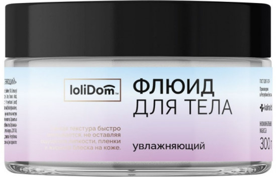 Флюид для тела увлажняющий