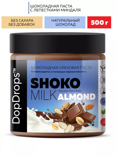 Паста шоколадно-ореховая с лепестками миндаля «Shoko Milk Almond»