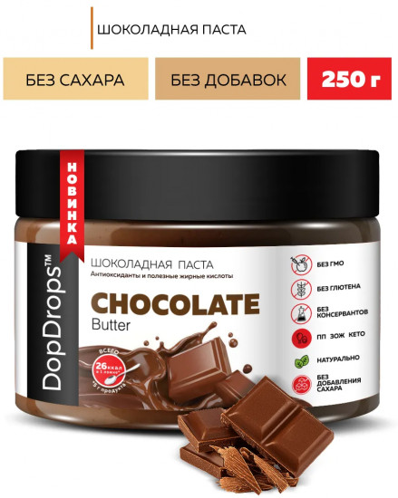 Паста шоколадная «Сhoсolate Butter»