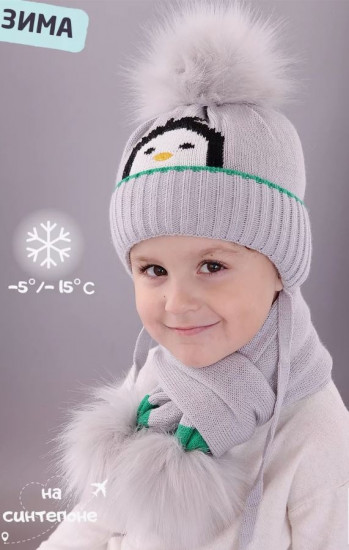 Комплект с шапкой и шарфом детский