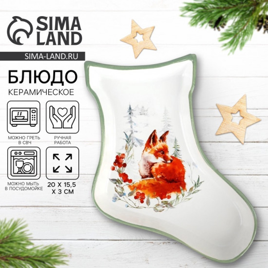 Блюдо «Лисичка»