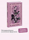 Little Women