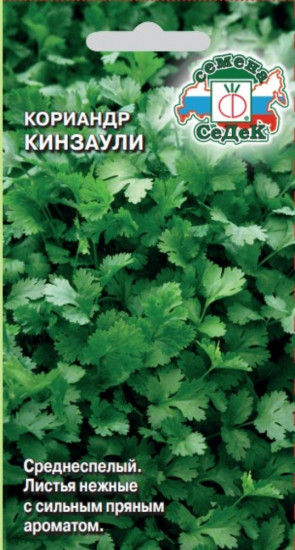 Семена кориандра «Кинзаули»
