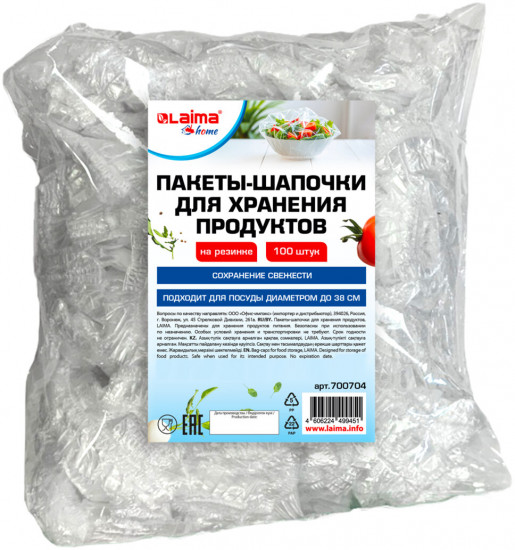 Набор пакетов-шапочек