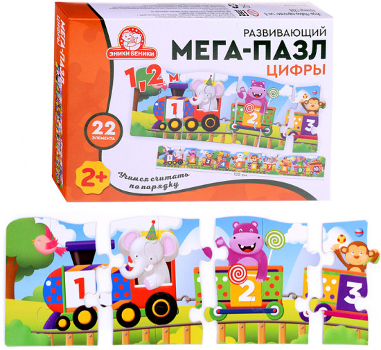 Мега-пазл «Цифры»