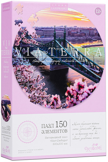 Пазл «Мост Свободы. Виа Терра»